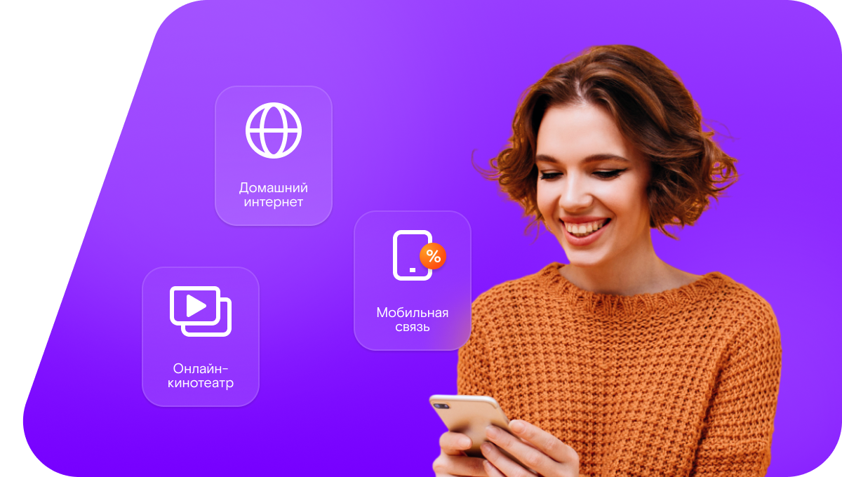 Промо-тарифы Ростелеком в&nbsp;село Старая Ольшанка (Воронежская область)